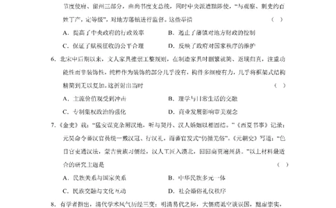 成都市第七中学2025-2026学年高三上学期11月半期考试历史_251120四川省成都市第七中学2025-2026学年高三上学期11月半期考试（全科）