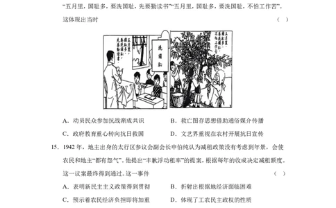成都市第七中学2025-2026学年高三上学期11月半期考试历史_251120四川省成都市第七中学2025-2026学年高三上学期11月半期考试（全科）