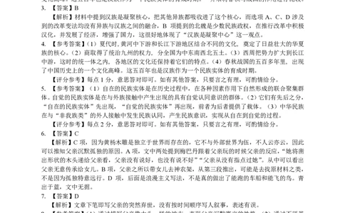 2024届湖南省长沙市高三上学期期末适应性考试语文答案_2024年1月_01每日更新_31号_2024届湖南省长沙市高三上学期新高考适应性考试_2024届湖南省长沙市高三上学期新高考适应性考试语文