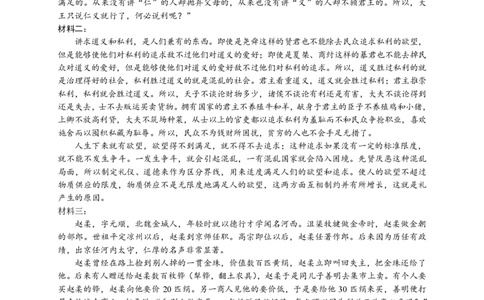 2024届湖南省长沙市高三上学期期末适应性考试语文答案_2024年1月_01每日更新_31号_2024届湖南省长沙市高三上学期新高考适应性考试_2024届湖南省长沙市高三上学期新高考适应性考试语文