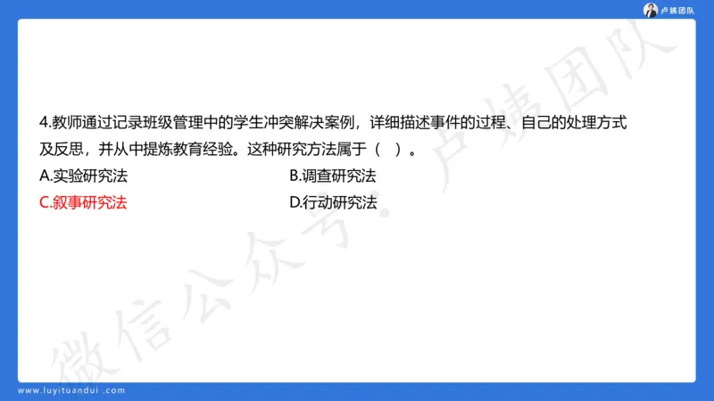 最终版-25下小学科二最后三套卷（卷三）讲解_4-教培资料-26年最新资料-同步更新_小学教资_小学冲刺急救包_1.押题卷汇总_5.小学-L咦最后3套卷（更新中）