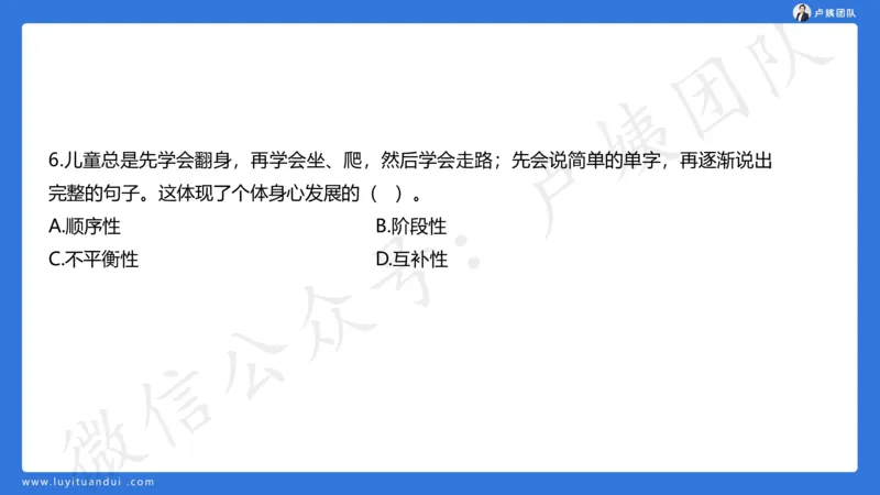 最终版-25下小学科二最后三套卷（卷三）讲解_4-教培资料-26年最新资料-同步更新_小学教资_小学冲刺急救包_1.押题卷汇总_5.小学-L咦最后3套卷（更新中）