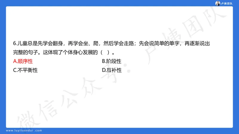 最终版-25下小学科二最后三套卷（卷三）讲解_4-教培资料-26年最新资料-同步更新_小学教资_小学冲刺急救包_1.押题卷汇总_5.小学-L咦最后3套卷（更新中）