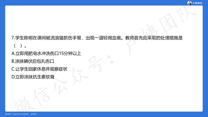 最终版-25下小学科二最后三套卷（卷三）讲解_4-教培资料-26年最新资料-同步更新_小学教资_小学冲刺急救包_1.押题卷汇总_5.小学-L咦最后3套卷（更新中）