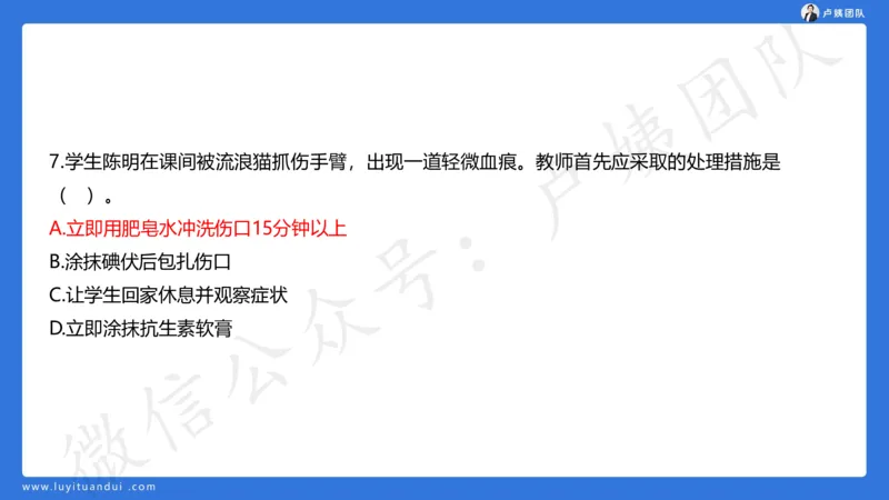 最终版-25下小学科二最后三套卷（卷三）讲解_4-教培资料-26年最新资料-同步更新_小学教资_小学冲刺急救包_1.押题卷汇总_5.小学-L咦最后3套卷（更新中）