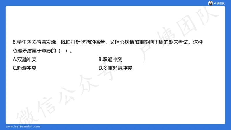 最终版-25下小学科二最后三套卷（卷三）讲解_4-教培资料-26年最新资料-同步更新_小学教资_小学冲刺急救包_1.押题卷汇总_5.小学-L咦最后3套卷（更新中）