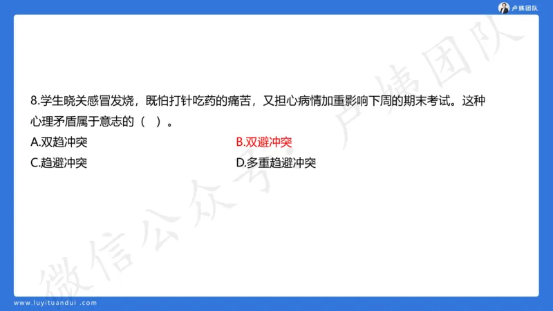 最终版-25下小学科二最后三套卷（卷三）讲解_4-教培资料-26年最新资料-同步更新_小学教资_小学冲刺急救包_1.押题卷汇总_5.小学-L咦最后3套卷（更新中）