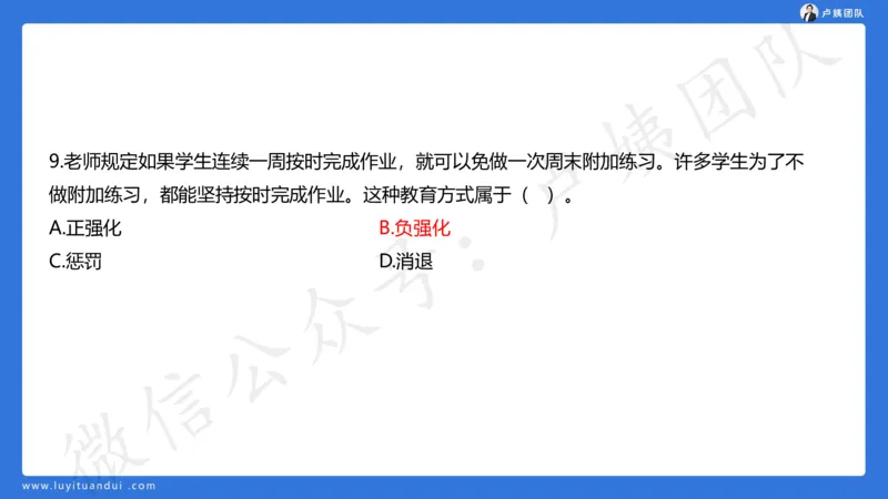 最终版-25下小学科二最后三套卷（卷三）讲解_4-教培资料-26年最新资料-同步更新_小学教资_小学冲刺急救包_1.押题卷汇总_5.小学-L咦最后3套卷（更新中）