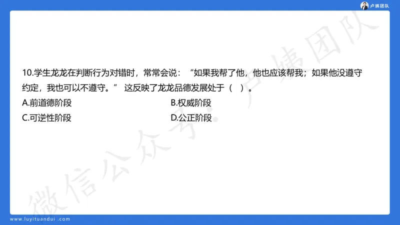 最终版-25下小学科二最后三套卷（卷三）讲解_4-教培资料-26年最新资料-同步更新_小学教资_小学冲刺急救包_1.押题卷汇总_5.小学-L咦最后3套卷（更新中）