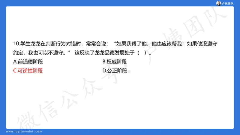 最终版-25下小学科二最后三套卷（卷三）讲解_4-教培资料-26年最新资料-同步更新_小学教资_小学冲刺急救包_1.押题卷汇总_5.小学-L咦最后3套卷（更新中）