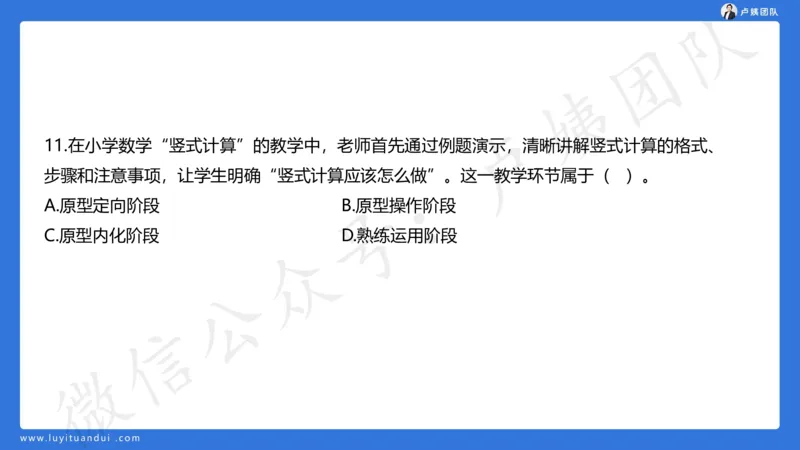 最终版-25下小学科二最后三套卷（卷三）讲解_4-教培资料-26年最新资料-同步更新_小学教资_小学冲刺急救包_1.押题卷汇总_5.小学-L咦最后3套卷（更新中）