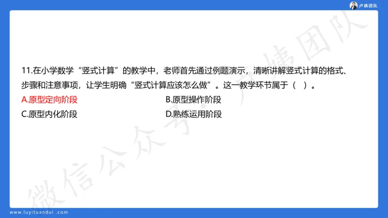 最终版-25下小学科二最后三套卷（卷三）讲解_4-教培资料-26年最新资料-同步更新_小学教资_小学冲刺急救包_1.押题卷汇总_5.小学-L咦最后3套卷（更新中）