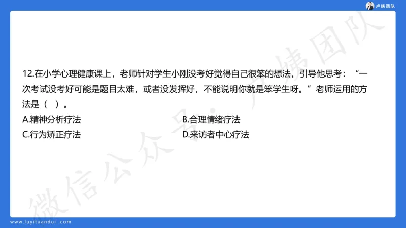 最终版-25下小学科二最后三套卷（卷三）讲解_4-教培资料-26年最新资料-同步更新_小学教资_小学冲刺急救包_1.押题卷汇总_5.小学-L咦最后3套卷（更新中）