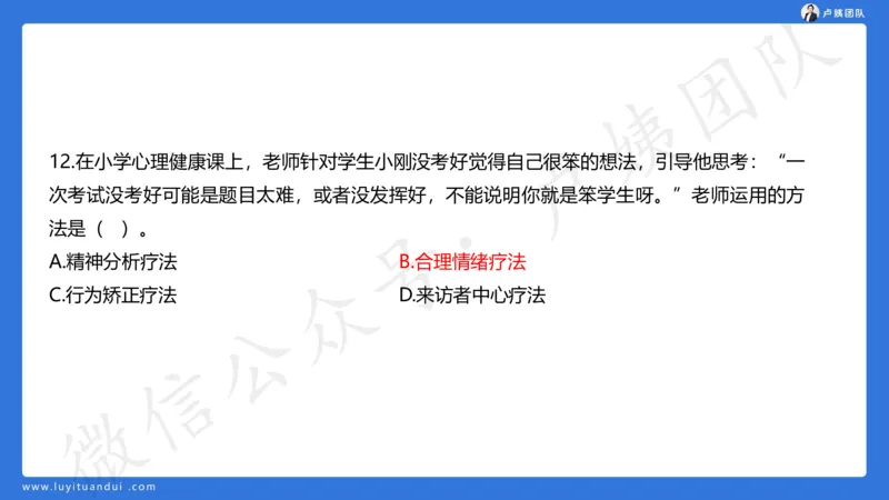 最终版-25下小学科二最后三套卷（卷三）讲解_4-教培资料-26年最新资料-同步更新_小学教资_小学冲刺急救包_1.押题卷汇总_5.小学-L咦最后3套卷（更新中）