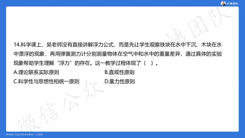 最终版-25下小学科二最后三套卷（卷三）讲解_4-教培资料-26年最新资料-同步更新_小学教资_小学冲刺急救包_1.押题卷汇总_5.小学-L咦最后3套卷（更新中）