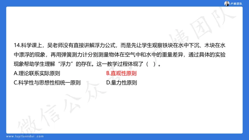 最终版-25下小学科二最后三套卷（卷三）讲解_4-教培资料-26年最新资料-同步更新_小学教资_小学冲刺急救包_1.押题卷汇总_5.小学-L咦最后3套卷（更新中）