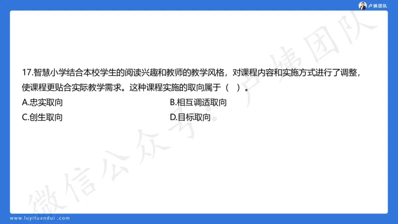 最终版-25下小学科二最后三套卷（卷三）讲解_4-教培资料-26年最新资料-同步更新_小学教资_小学冲刺急救包_1.押题卷汇总_5.小学-L咦最后3套卷（更新中）