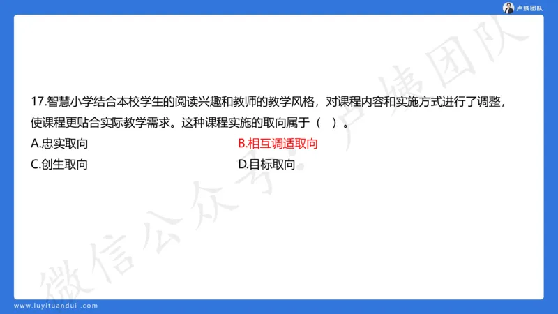最终版-25下小学科二最后三套卷（卷三）讲解_4-教培资料-26年最新资料-同步更新_小学教资_小学冲刺急救包_1.押题卷汇总_5.小学-L咦最后3套卷（更新中）
