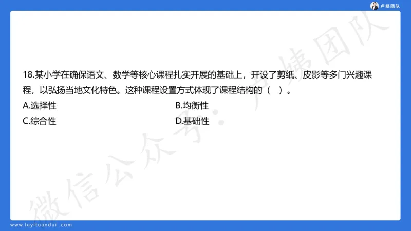 最终版-25下小学科二最后三套卷（卷三）讲解_4-教培资料-26年最新资料-同步更新_小学教资_小学冲刺急救包_1.押题卷汇总_5.小学-L咦最后3套卷（更新中）