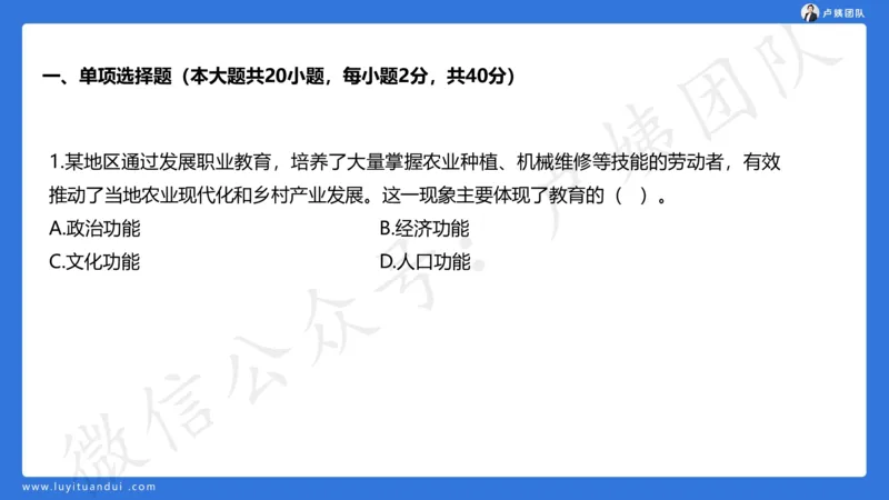 最终版-25下小学科二最后三套卷（卷三）讲解_4-教培资料-26年最新资料-同步更新_小学教资_小学冲刺急救包_1.押题卷汇总_5.小学-L咦最后3套卷（更新中）