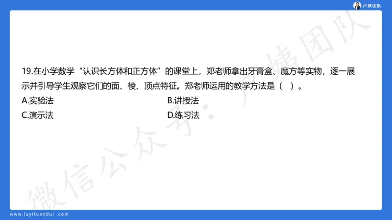 最终版-25下小学科二最后三套卷（卷三）讲解_4-教培资料-26年最新资料-同步更新_小学教资_小学冲刺急救包_1.押题卷汇总_5.小学-L咦最后3套卷（更新中）