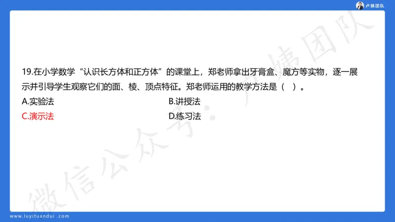 最终版-25下小学科二最后三套卷（卷三）讲解_4-教培资料-26年最新资料-同步更新_小学教资_小学冲刺急救包_1.押题卷汇总_5.小学-L咦最后3套卷（更新中）