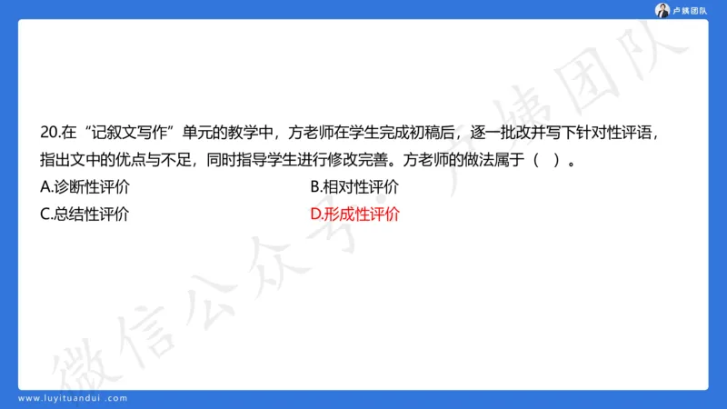最终版-25下小学科二最后三套卷（卷三）讲解_4-教培资料-26年最新资料-同步更新_小学教资_小学冲刺急救包_1.押题卷汇总_5.小学-L咦最后3套卷（更新中）