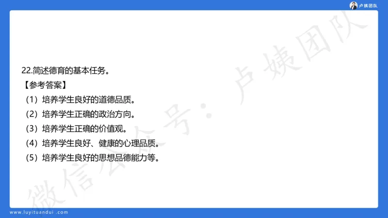 最终版-25下小学科二最后三套卷（卷三）讲解_4-教培资料-26年最新资料-同步更新_小学教资_小学冲刺急救包_1.押题卷汇总_5.小学-L咦最后3套卷（更新中）