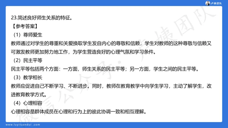 最终版-25下小学科二最后三套卷（卷三）讲解_4-教培资料-26年最新资料-同步更新_小学教资_小学冲刺急救包_1.押题卷汇总_5.小学-L咦最后3套卷（更新中）