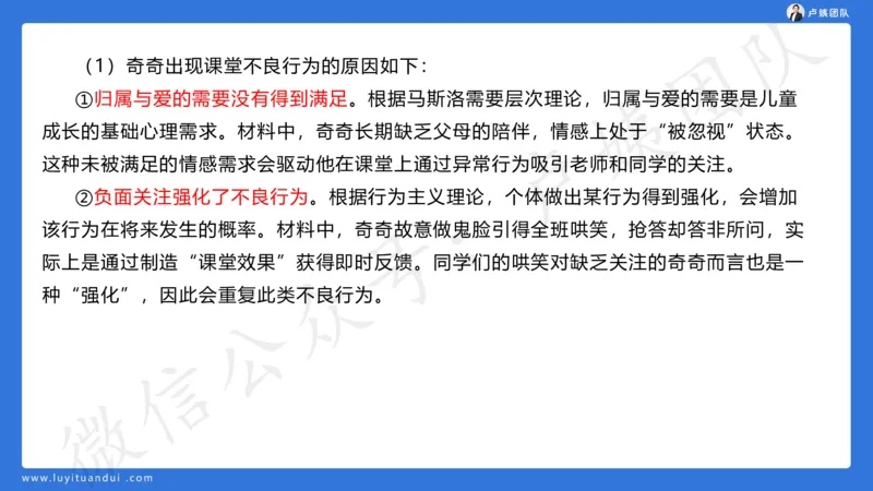 最终版-25下小学科二最后三套卷（卷三）讲解_4-教培资料-26年最新资料-同步更新_小学教资_小学冲刺急救包_1.押题卷汇总_5.小学-L咦最后3套卷（更新中）