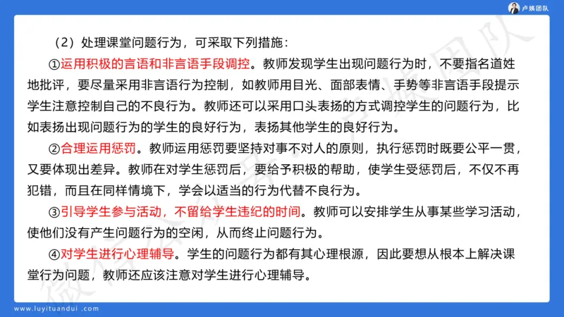 最终版-25下小学科二最后三套卷（卷三）讲解_4-教培资料-26年最新资料-同步更新_小学教资_小学冲刺急救包_1.押题卷汇总_5.小学-L咦最后3套卷（更新中）