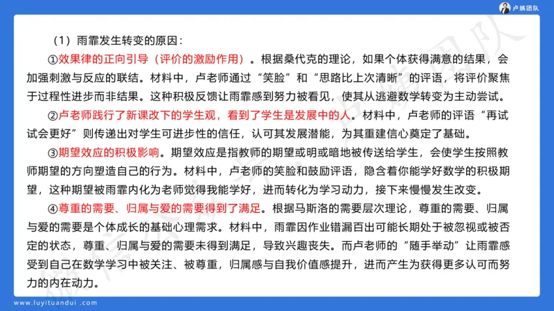 最终版-25下小学科二最后三套卷（卷三）讲解_4-教培资料-26年最新资料-同步更新_小学教资_小学冲刺急救包_1.押题卷汇总_5.小学-L咦最后3套卷（更新中）