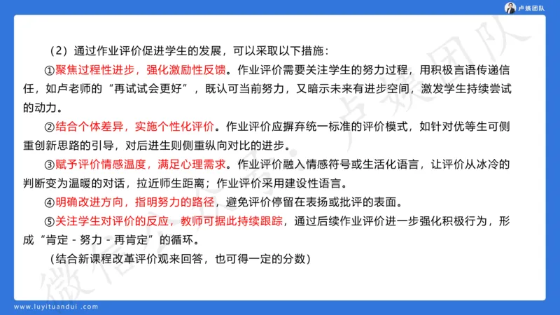 最终版-25下小学科二最后三套卷（卷三）讲解_4-教培资料-26年最新资料-同步更新_小学教资_小学冲刺急救包_1.押题卷汇总_5.小学-L咦最后3套卷（更新中）
