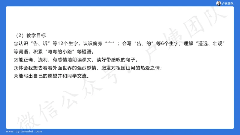 最终版-25下小学科二最后三套卷（卷三）讲解_4-教培资料-26年最新资料-同步更新_小学教资_小学冲刺急救包_1.押题卷汇总_5.小学-L咦最后3套卷（更新中）