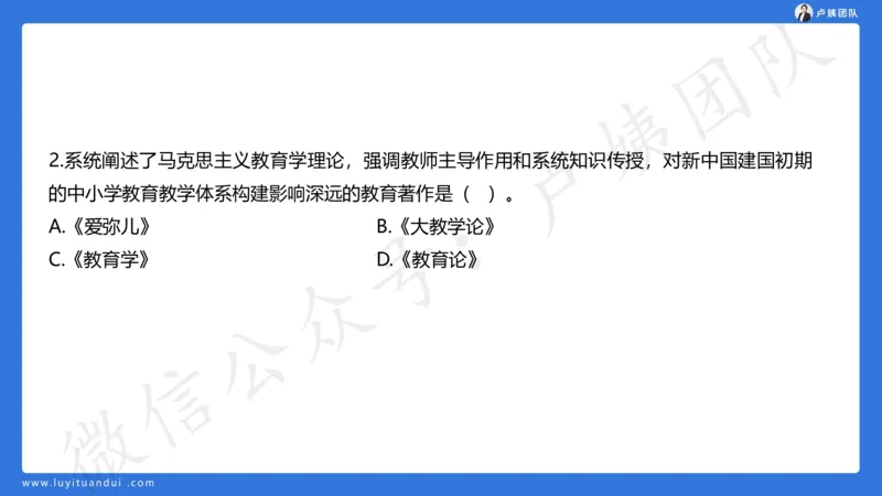 最终版-25下小学科二最后三套卷（卷三）讲解_4-教培资料-26年最新资料-同步更新_小学教资_小学冲刺急救包_1.押题卷汇总_5.小学-L咦最后3套卷（更新中）