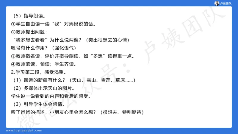 最终版-25下小学科二最后三套卷（卷三）讲解_4-教培资料-26年最新资料-同步更新_小学教资_小学冲刺急救包_1.押题卷汇总_5.小学-L咦最后3套卷（更新中）