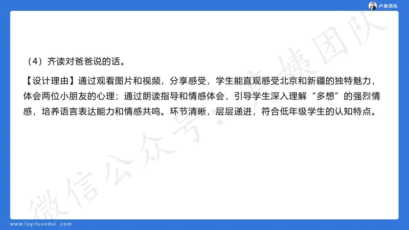 最终版-25下小学科二最后三套卷（卷三）讲解_4-教培资料-26年最新资料-同步更新_小学教资_小学冲刺急救包_1.押题卷汇总_5.小学-L咦最后3套卷（更新中）