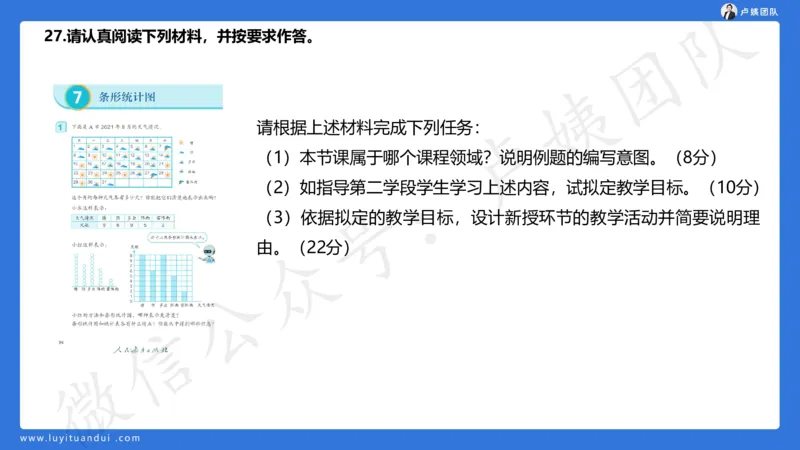 最终版-25下小学科二最后三套卷（卷三）讲解_4-教培资料-26年最新资料-同步更新_小学教资_小学冲刺急救包_1.押题卷汇总_5.小学-L咦最后3套卷（更新中）