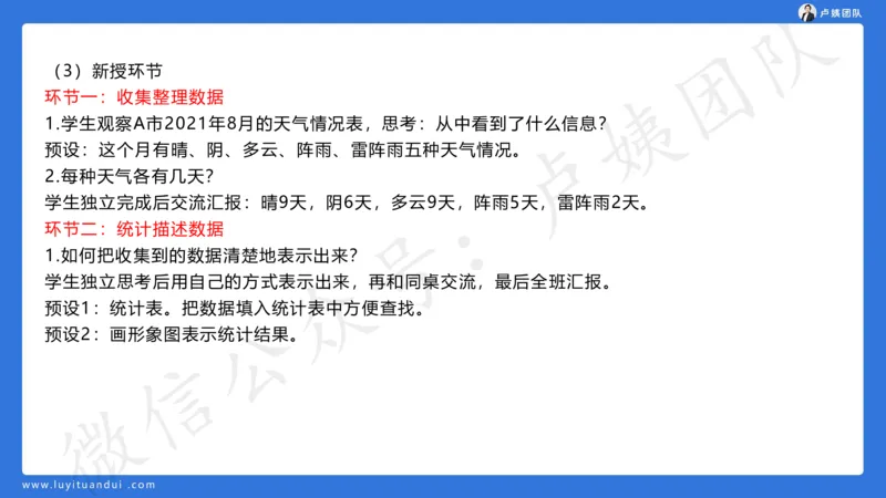 最终版-25下小学科二最后三套卷（卷三）讲解_4-教培资料-26年最新资料-同步更新_小学教资_小学冲刺急救包_1.押题卷汇总_5.小学-L咦最后3套卷（更新中）