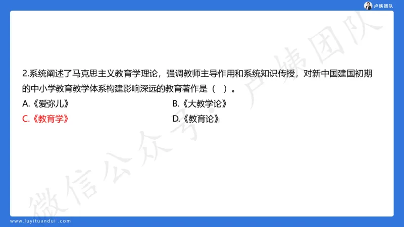 最终版-25下小学科二最后三套卷（卷三）讲解_4-教培资料-26年最新资料-同步更新_小学教资_小学冲刺急救包_1.押题卷汇总_5.小学-L咦最后3套卷（更新中）