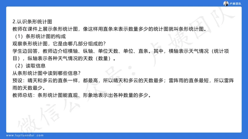 最终版-25下小学科二最后三套卷（卷三）讲解_4-教培资料-26年最新资料-同步更新_小学教资_小学冲刺急救包_1.押题卷汇总_5.小学-L咦最后3套卷（更新中）