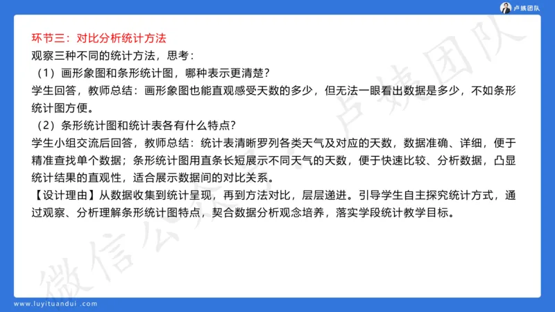 最终版-25下小学科二最后三套卷（卷三）讲解_4-教培资料-26年最新资料-同步更新_小学教资_小学冲刺急救包_1.押题卷汇总_5.小学-L咦最后3套卷（更新中）