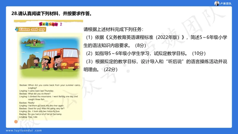 最终版-25下小学科二最后三套卷（卷三）讲解_4-教培资料-26年最新资料-同步更新_小学教资_小学冲刺急救包_1.押题卷汇总_5.小学-L咦最后3套卷（更新中）