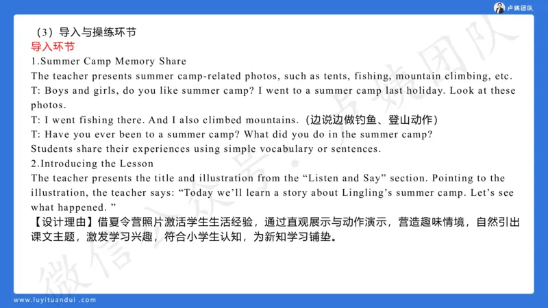 最终版-25下小学科二最后三套卷（卷三）讲解_4-教培资料-26年最新资料-同步更新_小学教资_小学冲刺急救包_1.押题卷汇总_5.小学-L咦最后3套卷（更新中）