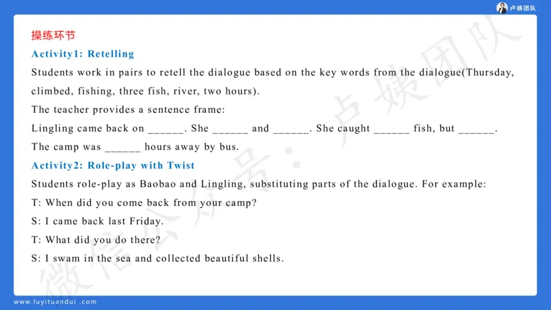 最终版-25下小学科二最后三套卷（卷三）讲解_4-教培资料-26年最新资料-同步更新_小学教资_小学冲刺急救包_1.押题卷汇总_5.小学-L咦最后3套卷（更新中）