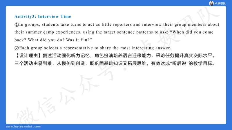 最终版-25下小学科二最后三套卷（卷三）讲解_4-教培资料-26年最新资料-同步更新_小学教资_小学冲刺急救包_1.押题卷汇总_5.小学-L咦最后3套卷（更新中）