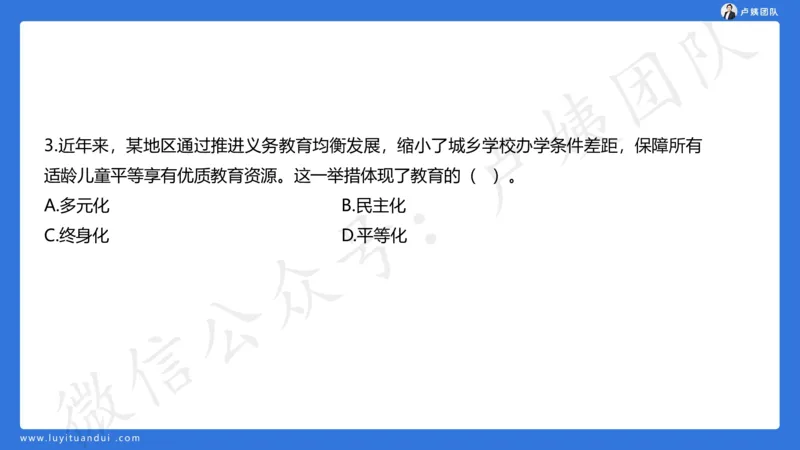 最终版-25下小学科二最后三套卷（卷三）讲解_4-教培资料-26年最新资料-同步更新_小学教资_小学冲刺急救包_1.押题卷汇总_5.小学-L咦最后3套卷（更新中）
