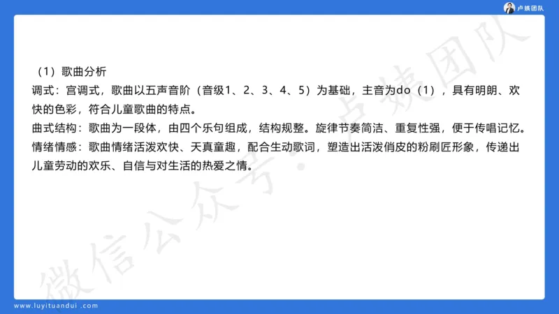 最终版-25下小学科二最后三套卷（卷三）讲解_4-教培资料-26年最新资料-同步更新_小学教资_小学冲刺急救包_1.押题卷汇总_5.小学-L咦最后3套卷（更新中）