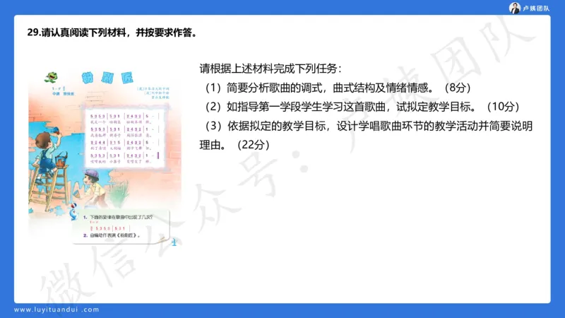 最终版-25下小学科二最后三套卷（卷三）讲解_4-教培资料-26年最新资料-同步更新_小学教资_小学冲刺急救包_1.押题卷汇总_5.小学-L咦最后3套卷（更新中）