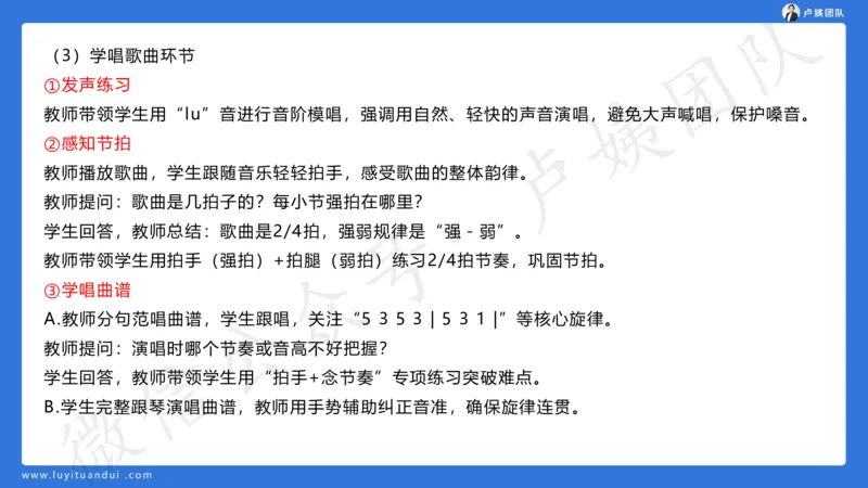 最终版-25下小学科二最后三套卷（卷三）讲解_4-教培资料-26年最新资料-同步更新_小学教资_小学冲刺急救包_1.押题卷汇总_5.小学-L咦最后3套卷（更新中）